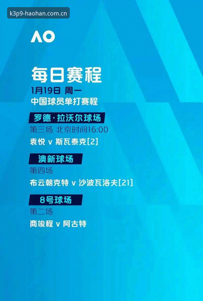 欧联杯决赛观赛指南：从浩瀚体育官网见证埃梅里封神之路